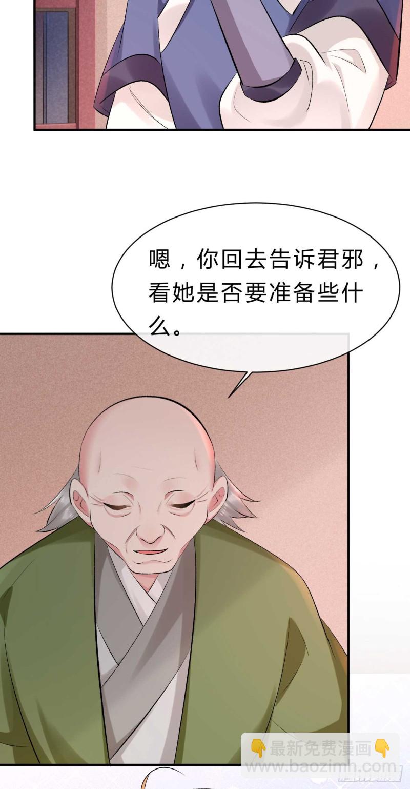 第70话 终于要开始了-第71话
