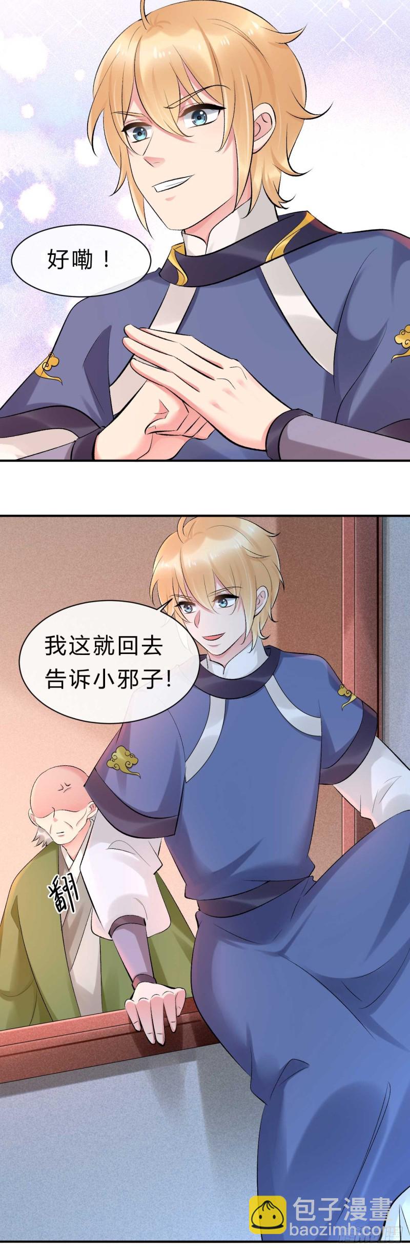 第70话 终于要开始了-第71话