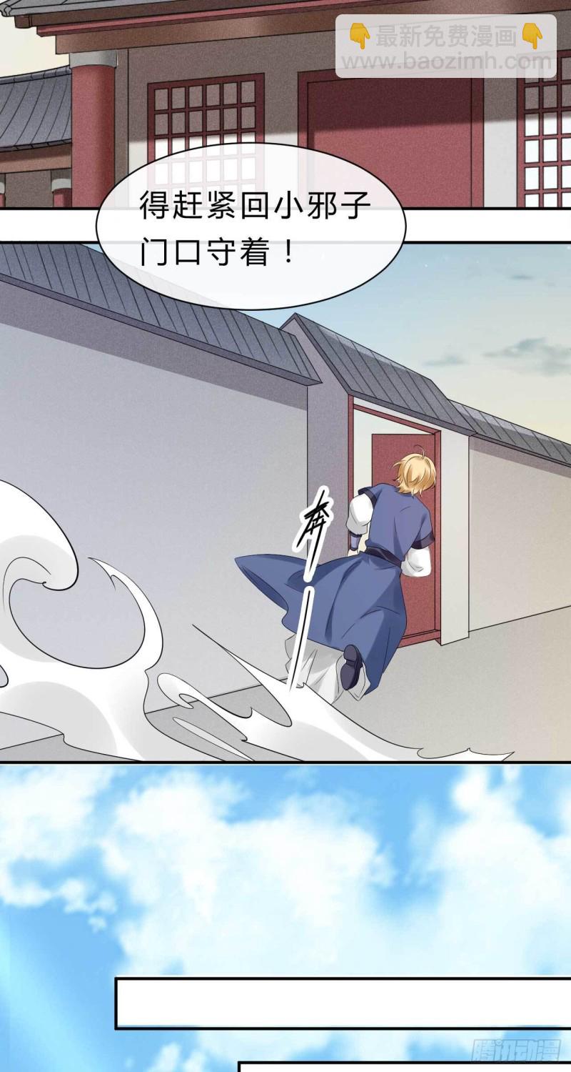 第72话 不共戴天之仇-第73话