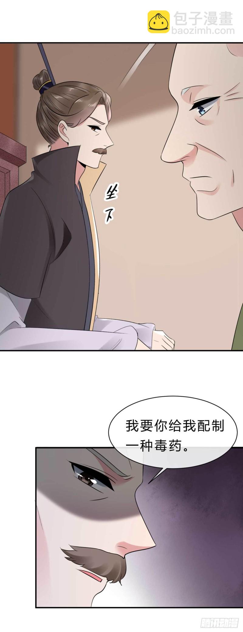 第72话 不共戴天之仇-第73话