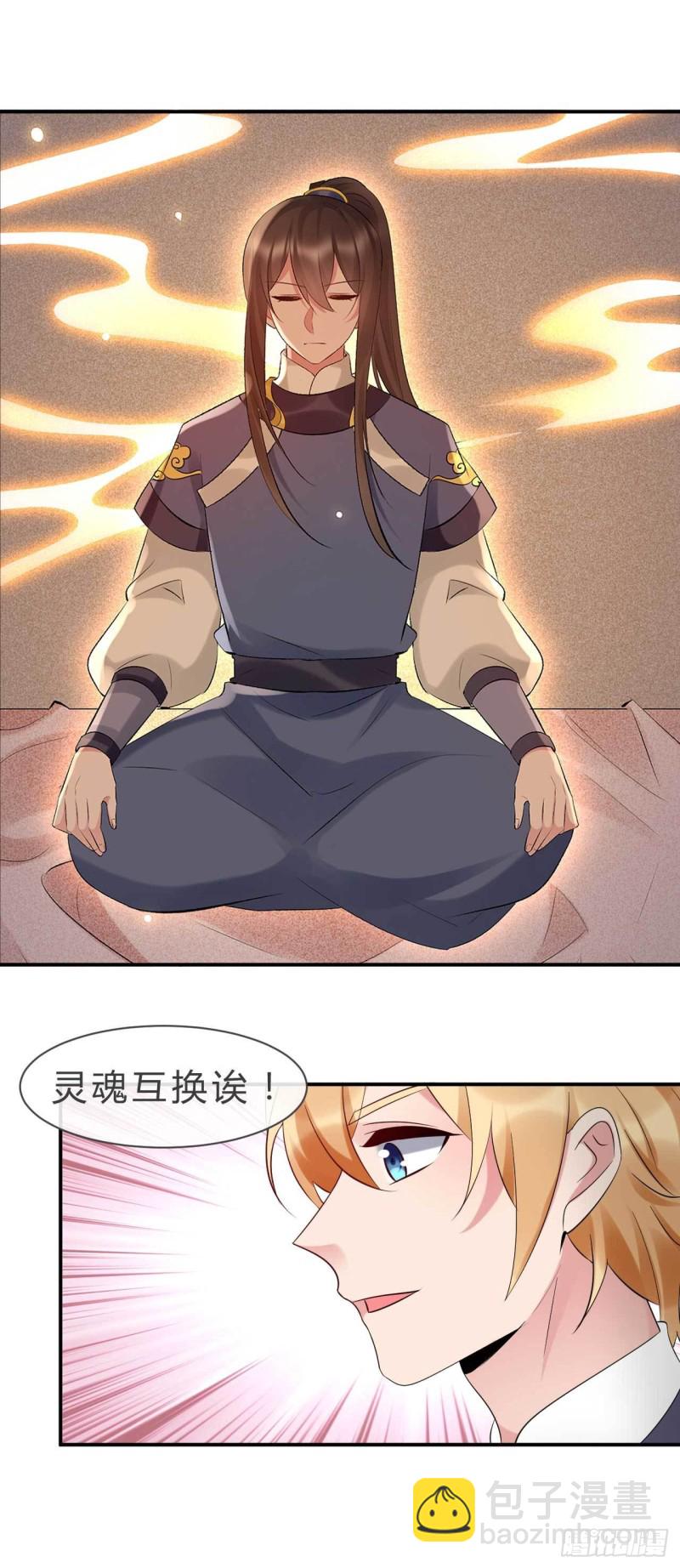 第72话 不共戴天之仇-第73话