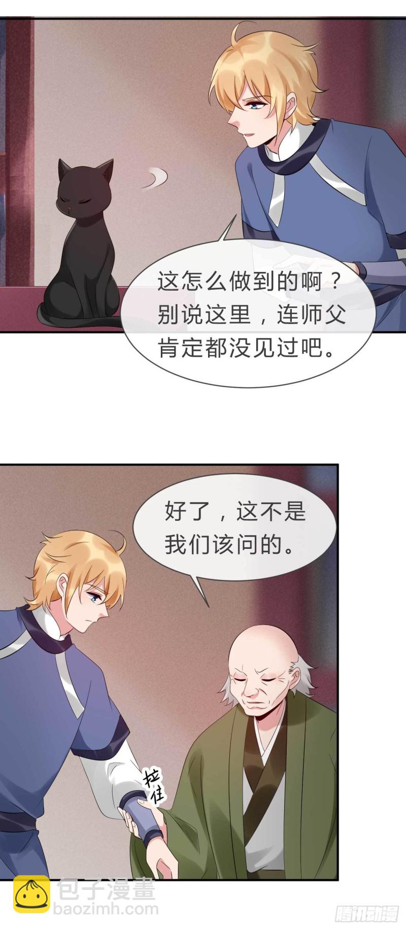第72话 不共戴天之仇-第73话