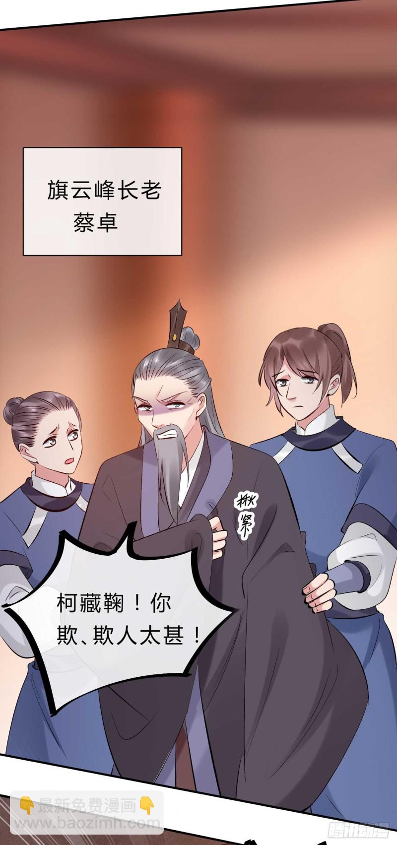 第74话 人心大乱-第75话
