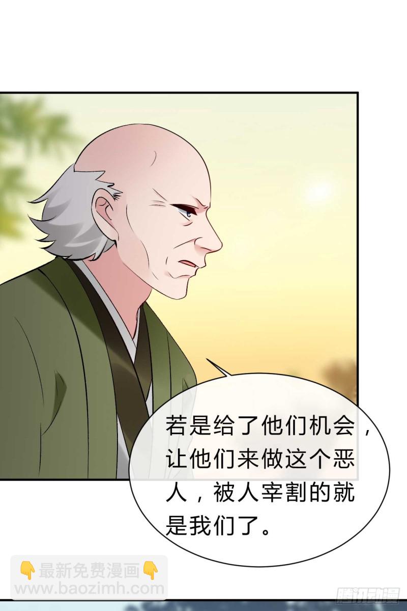 第74话 人心大乱-第75话