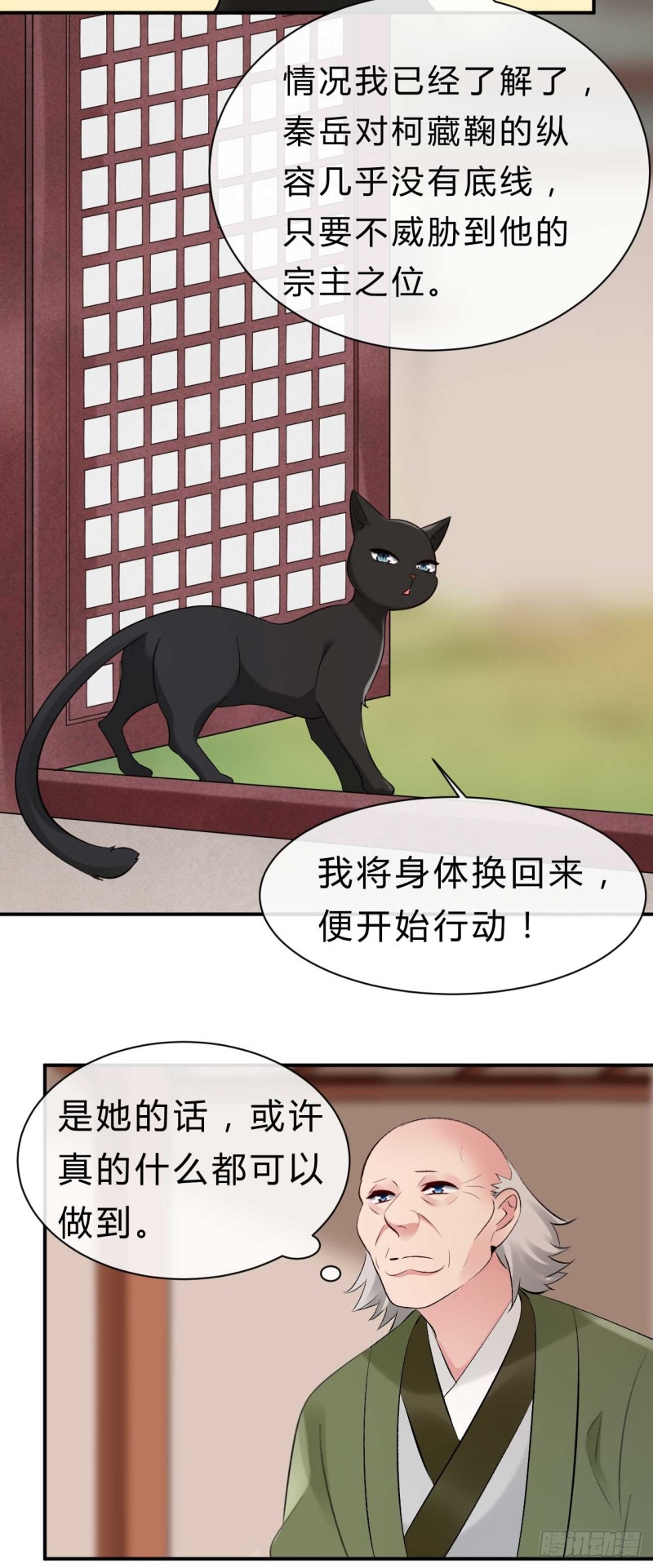 第74话 人心大乱-第75话