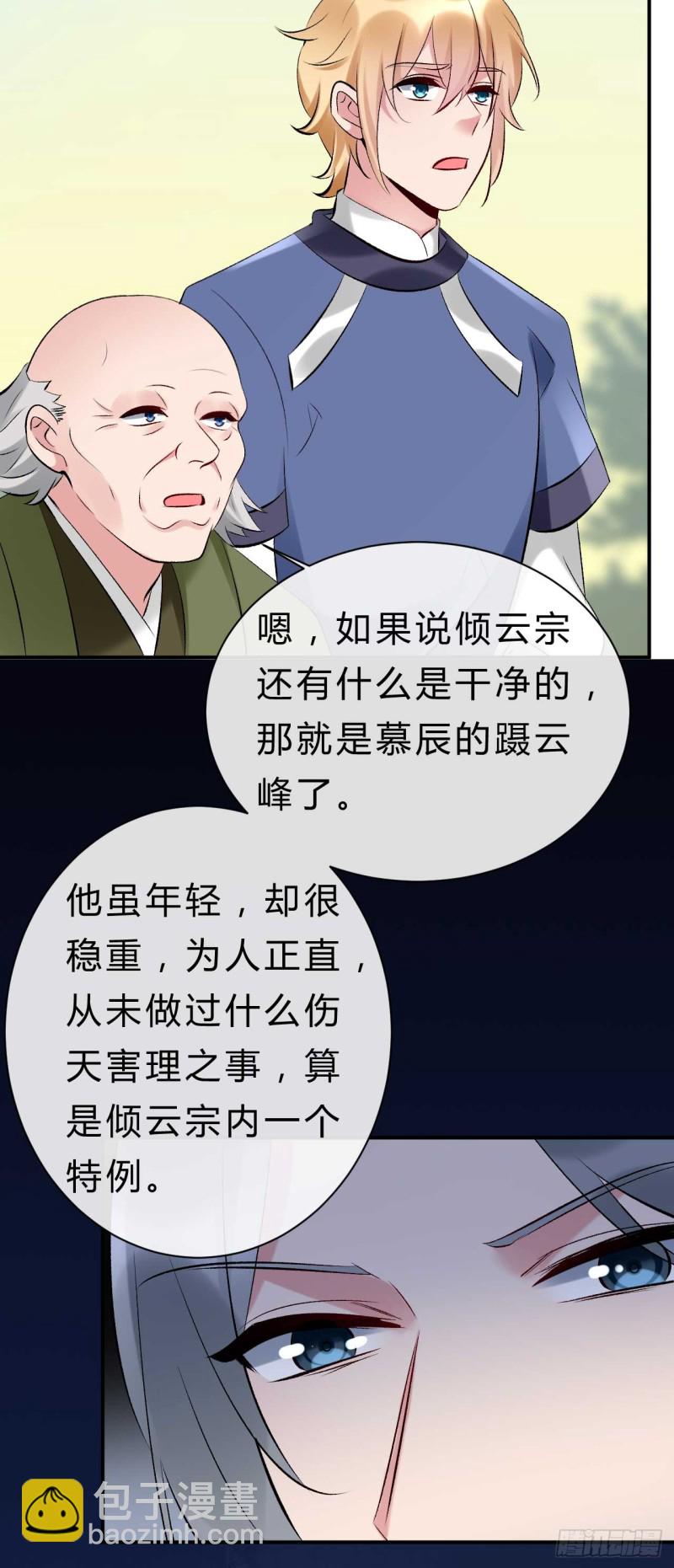 第74话 人心大乱-第75话
