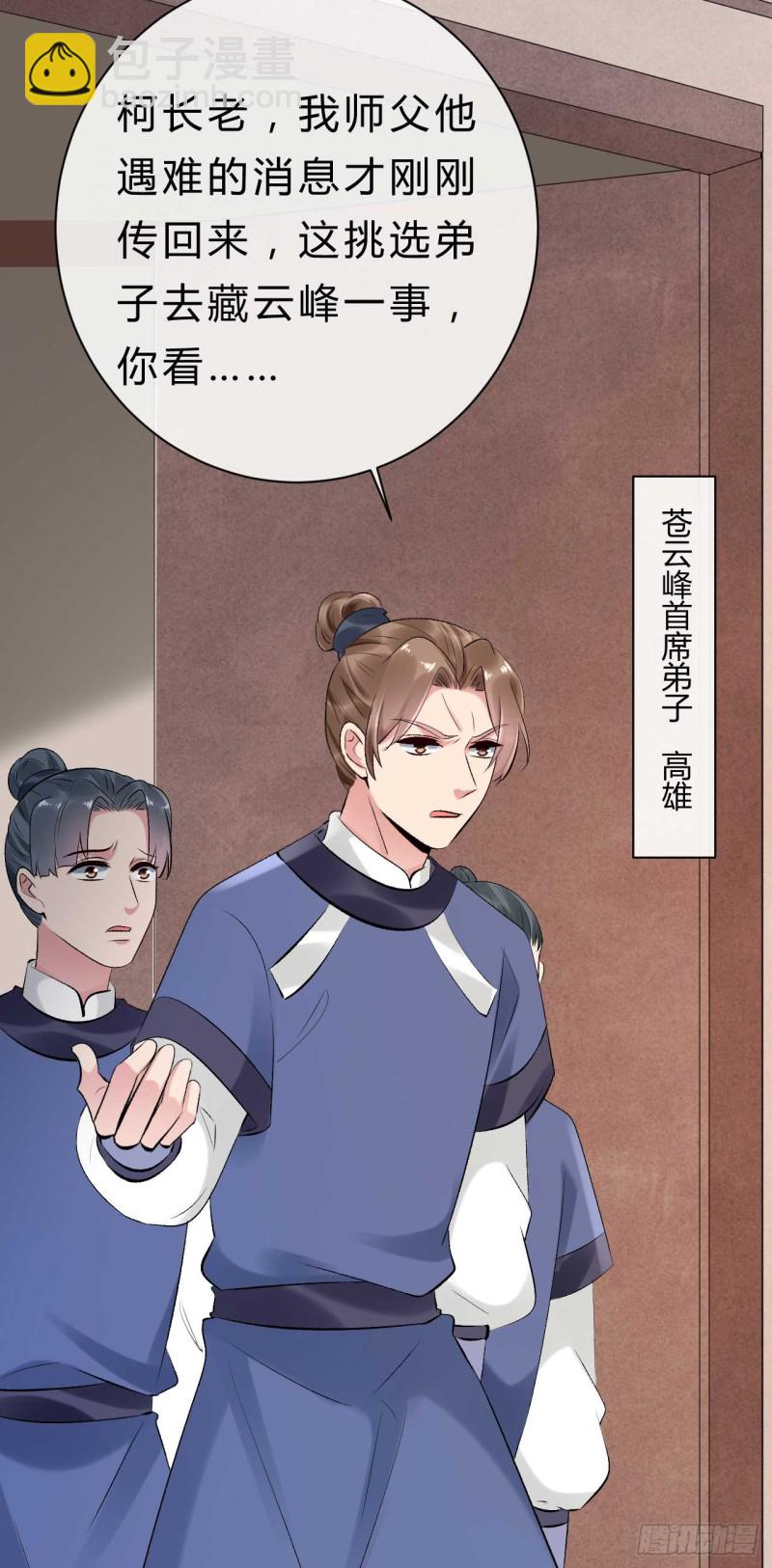 第74话 人心大乱-第75话