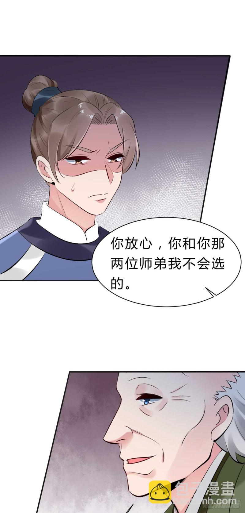 第74话 人心大乱-第75话