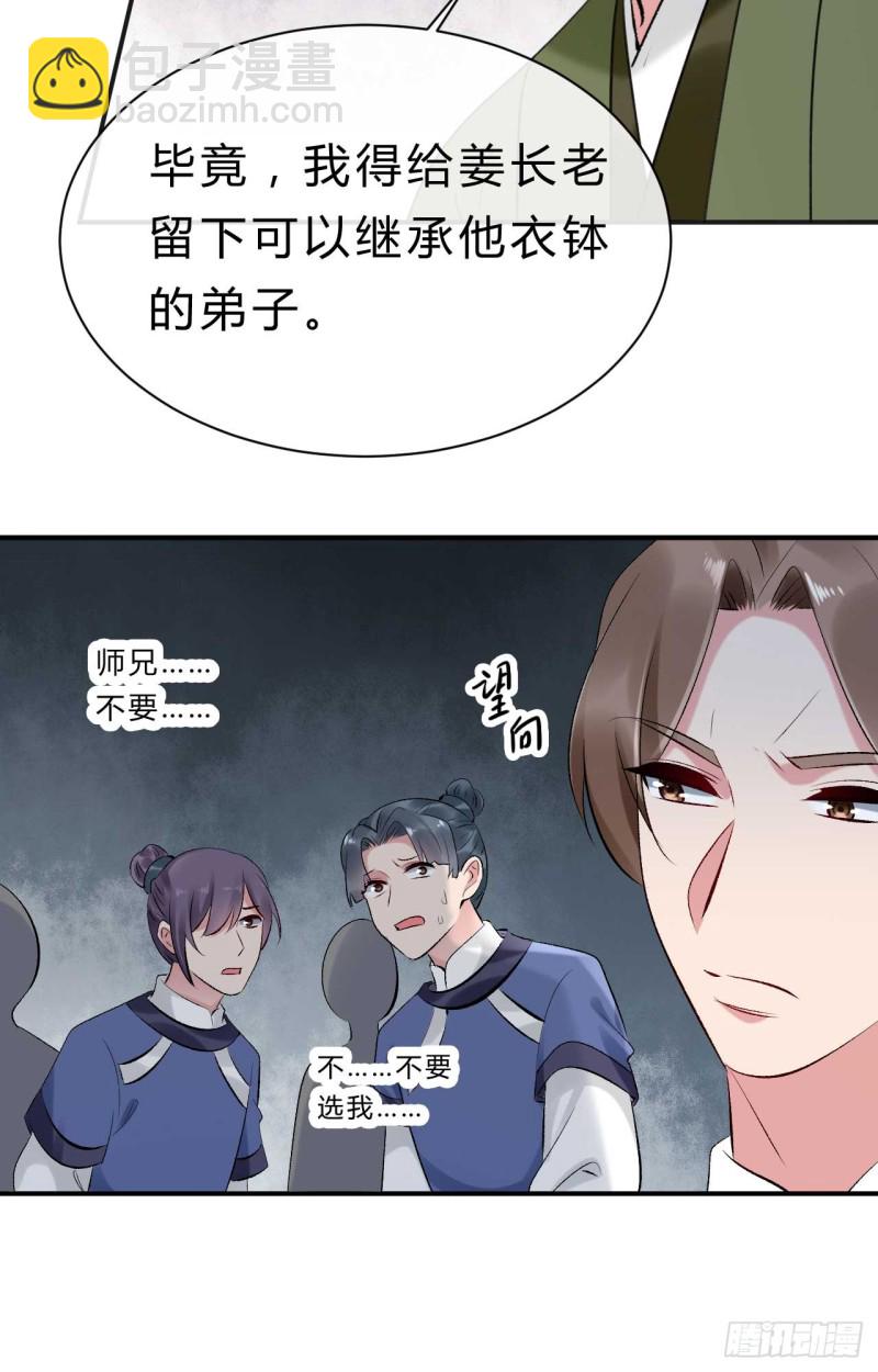 第74话 人心大乱-第75话