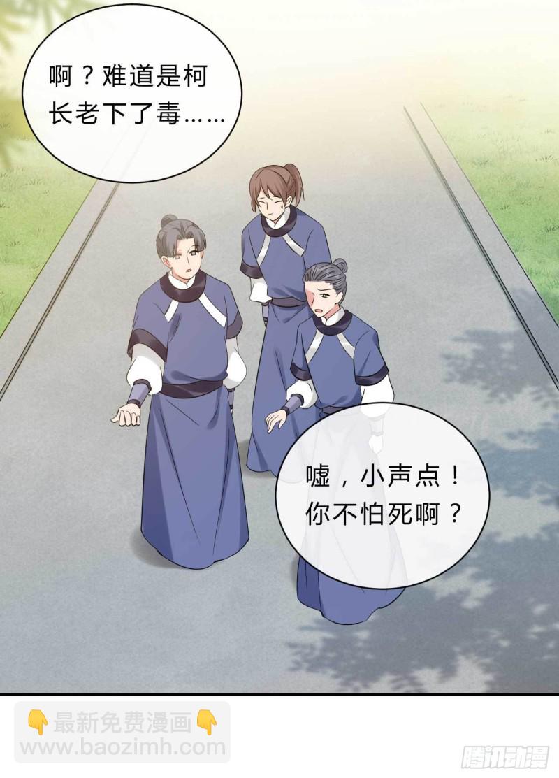 第76话 被人蛊惑的迷途羔羊-第77话