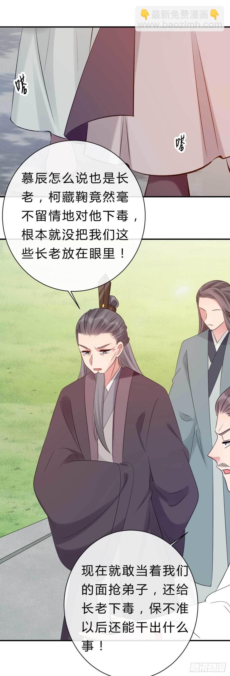 第76话 被人蛊惑的迷途羔羊-第77话