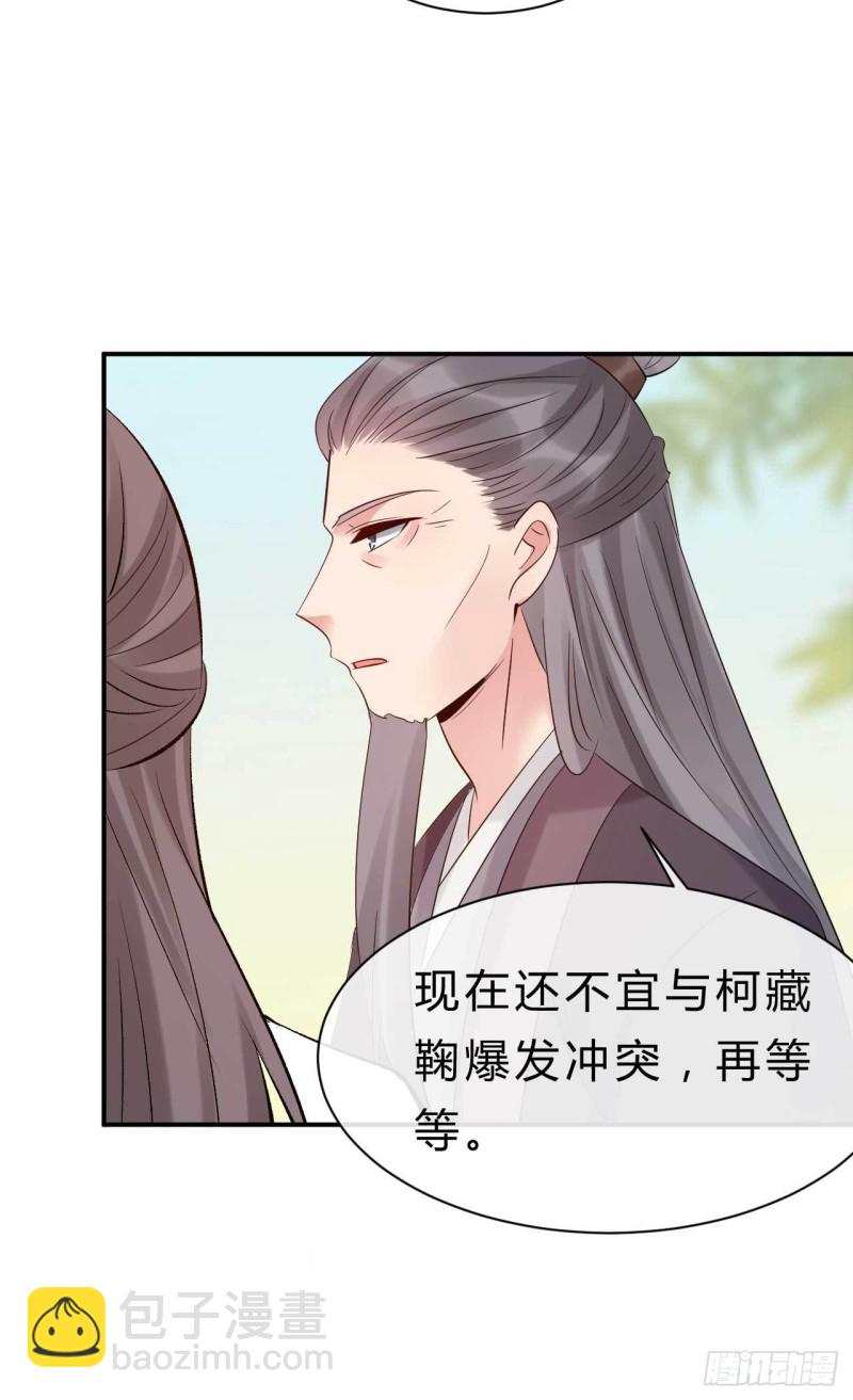 第76话 被人蛊惑的迷途羔羊-第77话