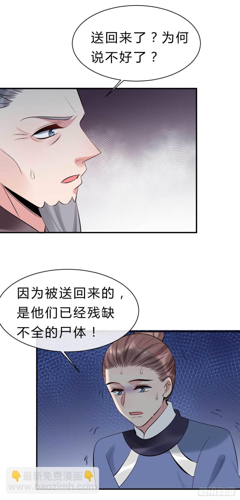 第76话 被人蛊惑的迷途羔羊-第77话