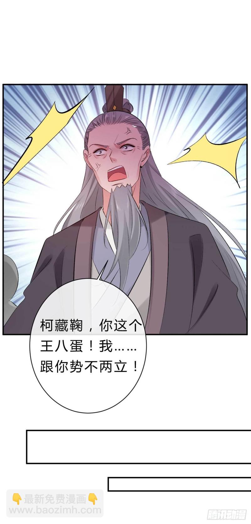 第76话 被人蛊惑的迷途羔羊-第77话