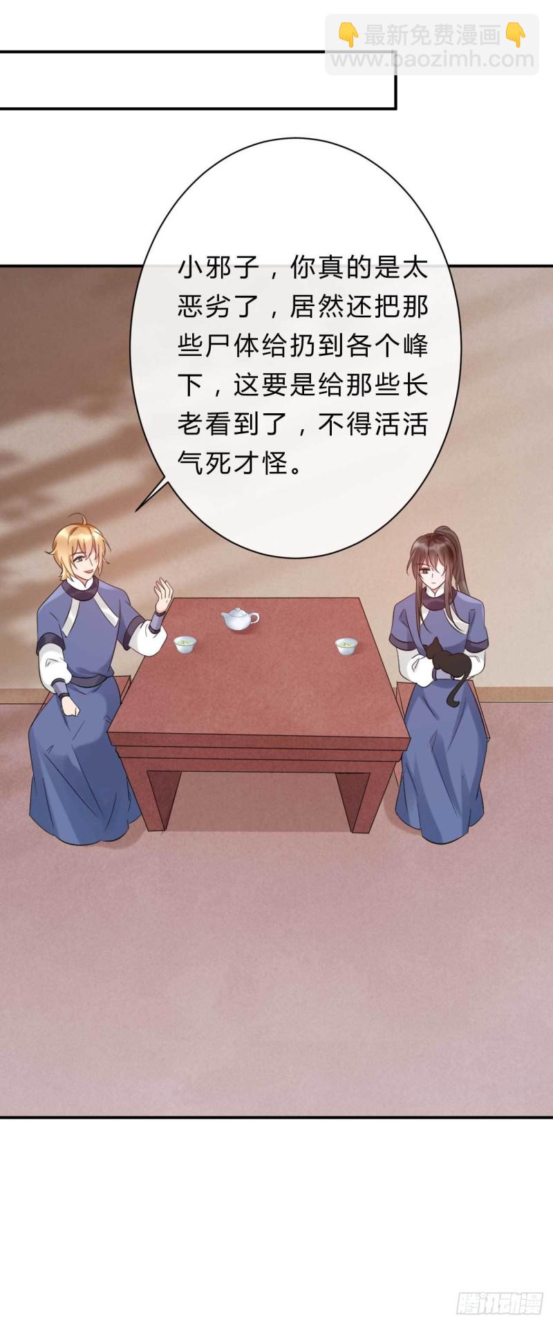 第76话 被人蛊惑的迷途羔羊-第77话
