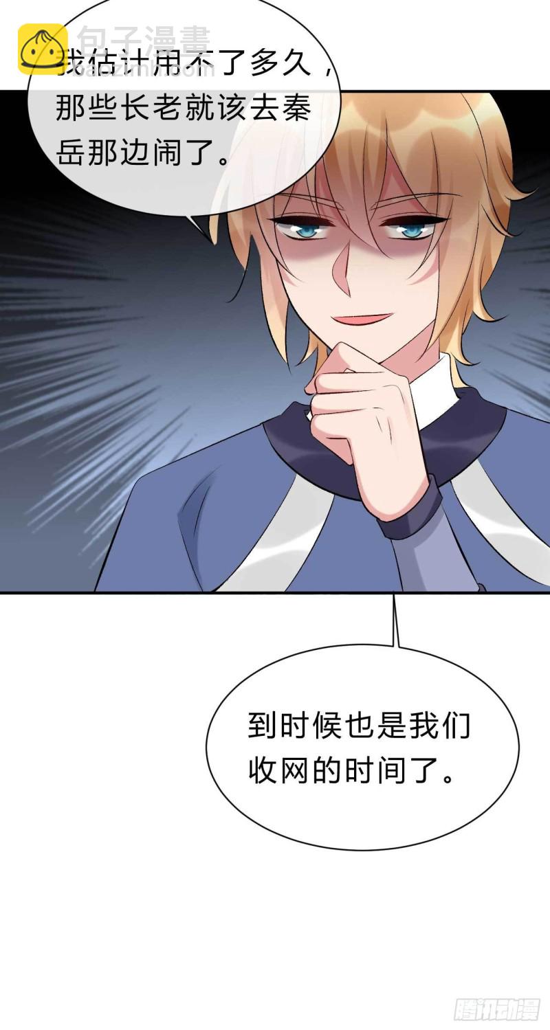 第76话 被人蛊惑的迷途羔羊-第77话