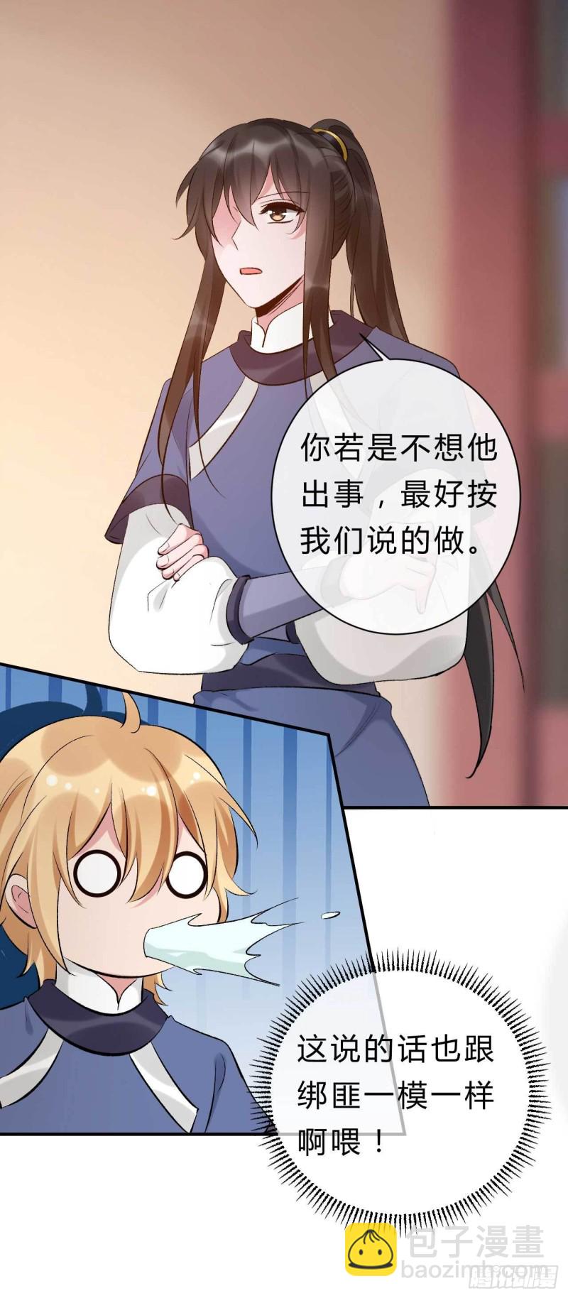 第76话 被人蛊惑的迷途羔羊-第77话