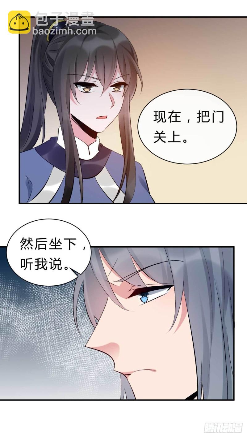 第76话 被人蛊惑的迷途羔羊-第77话
