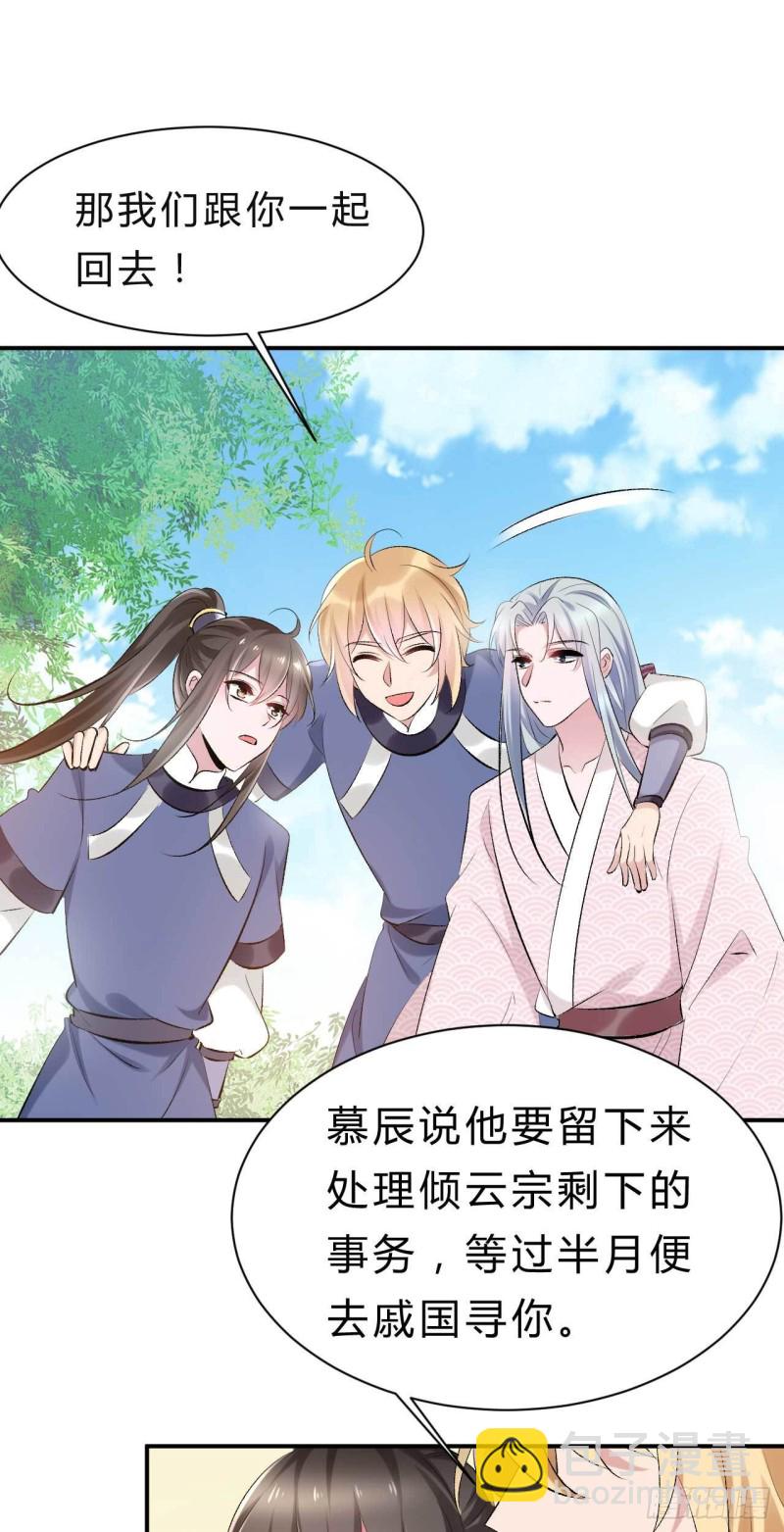 第78话 第一季完结-第79话