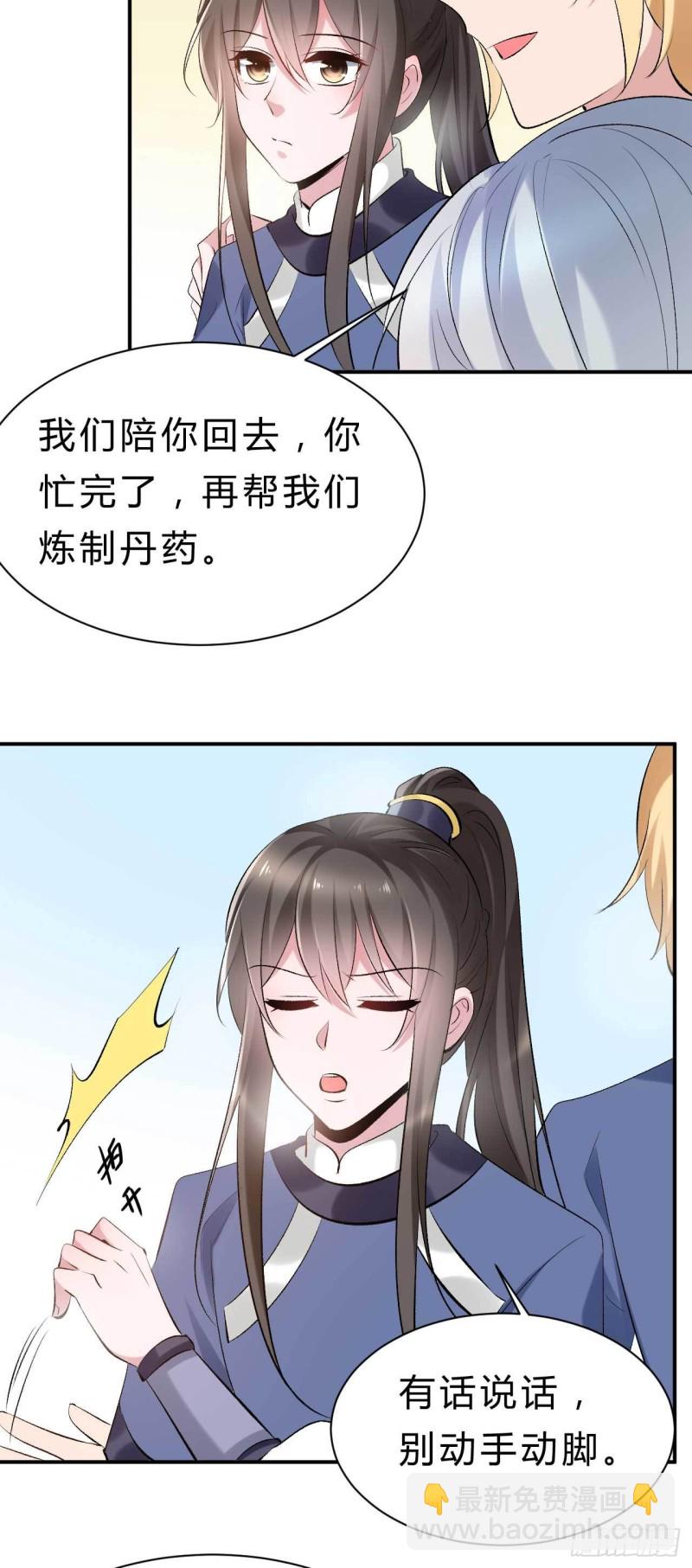 第78话 第一季完结-第79话