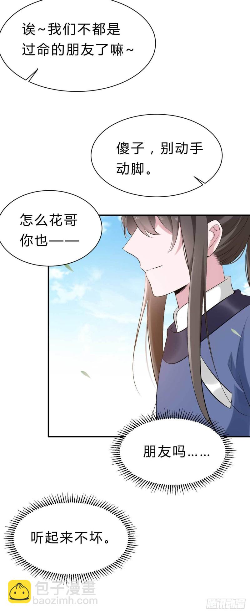 第78话 第一季完结-第79话