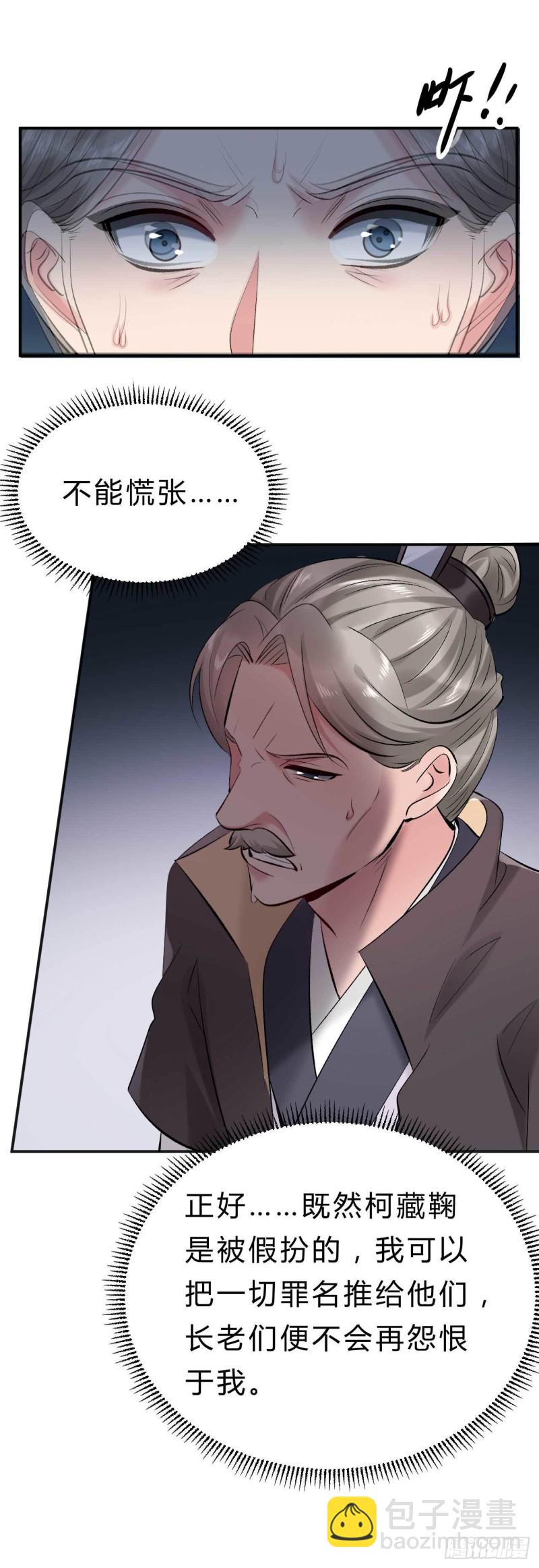 第78话 第一季完结-第79话