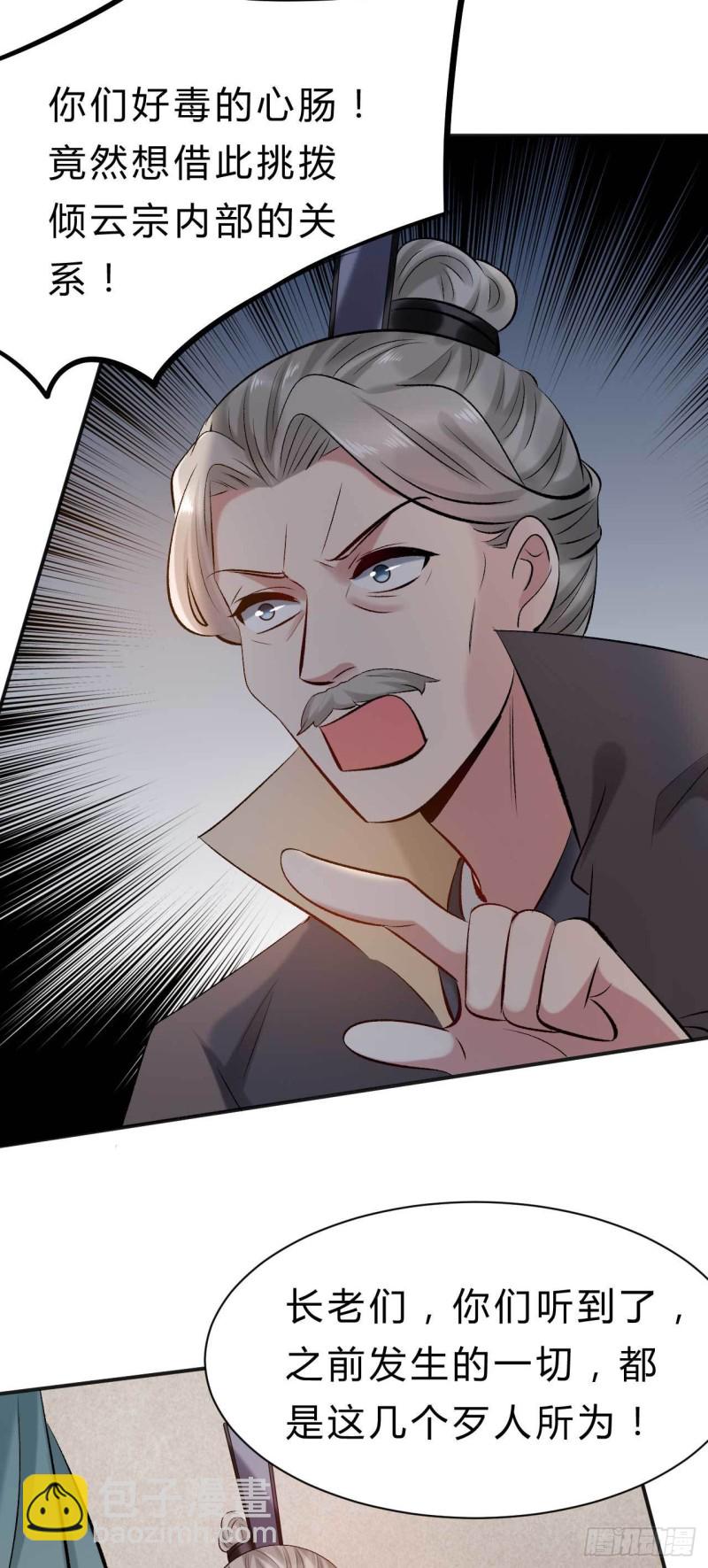第78话 第一季完结-第79话