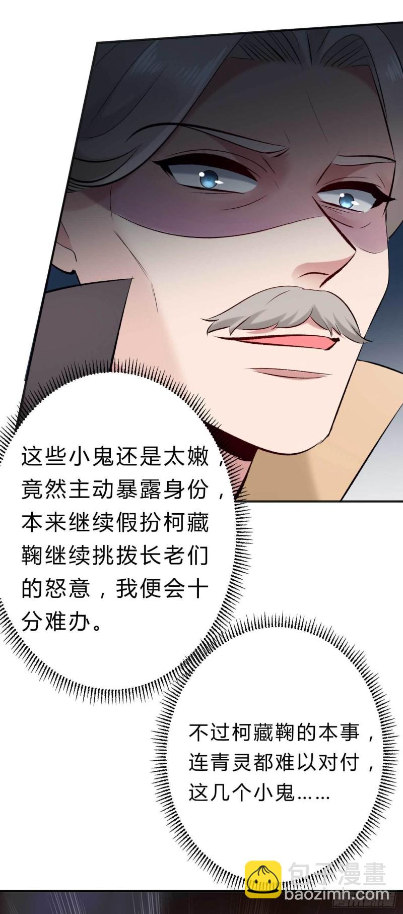 第78话 第一季完结-第79话