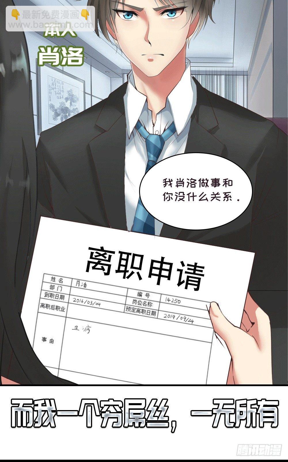 🍴绝世天才系统 预告·天才系统带我起飞 第4页