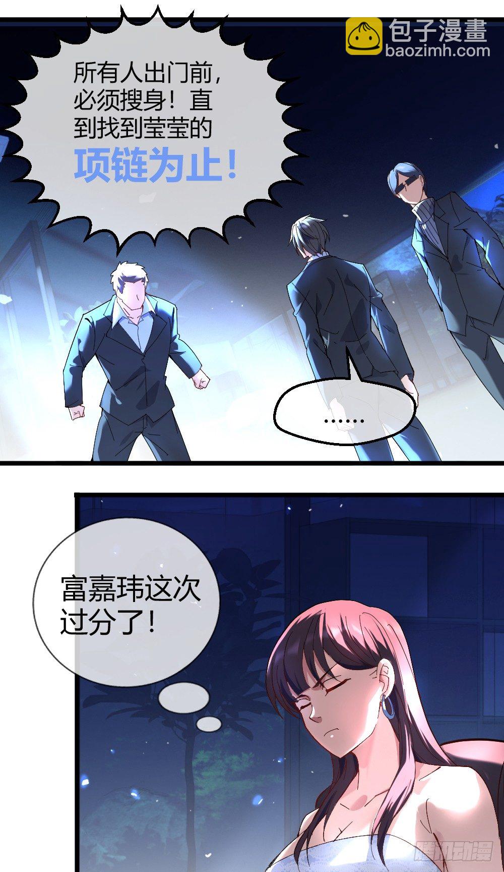 🍴绝世天才系统 打DOG 第17页