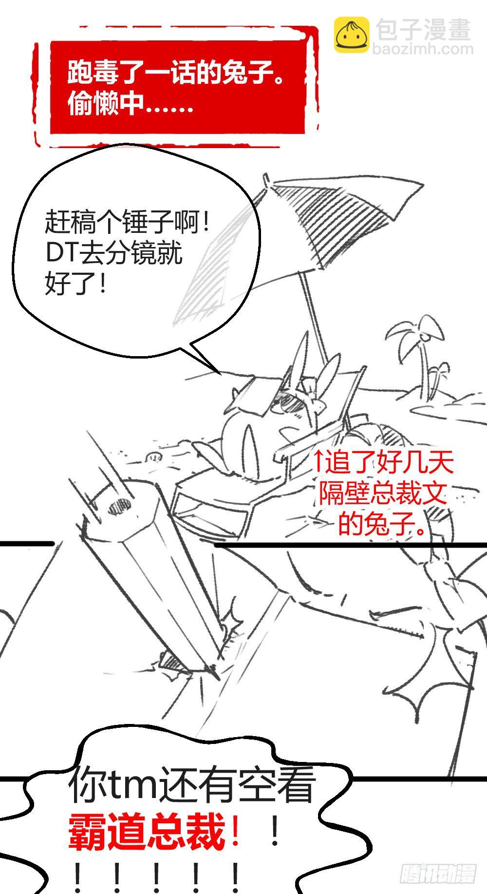 🍴绝世天才系统 打DOG 第25页