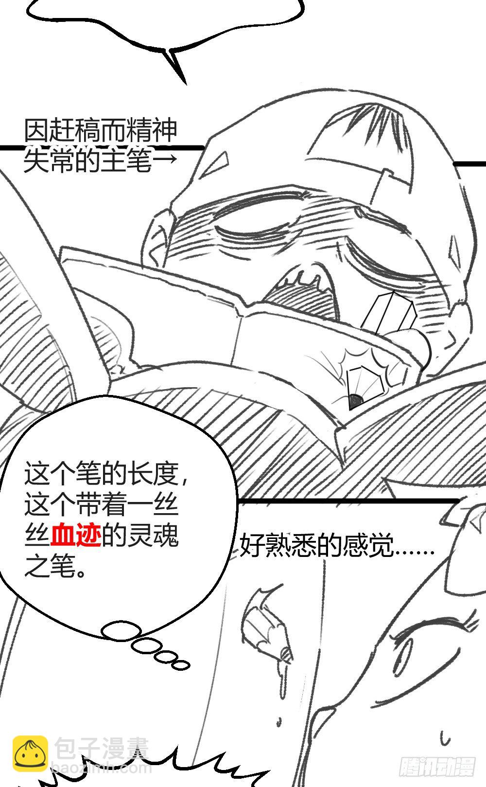 🍴绝世天才系统 打DOG 第26页