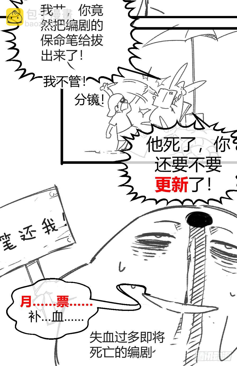 🍴绝世天才系统 打DOG 第27页