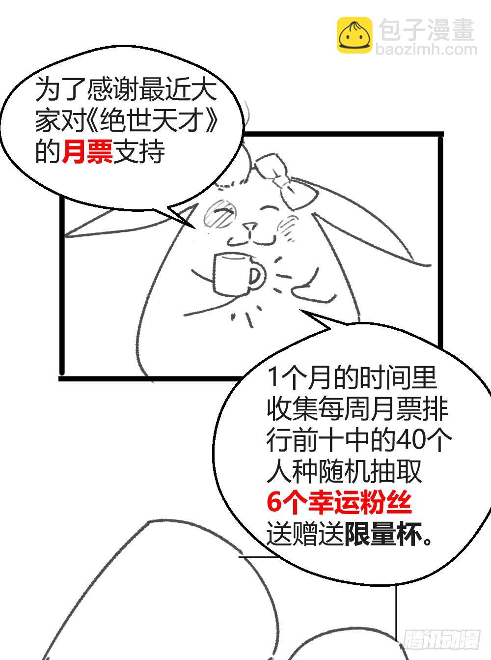 🍴绝世天才系统 打DOG 第28页