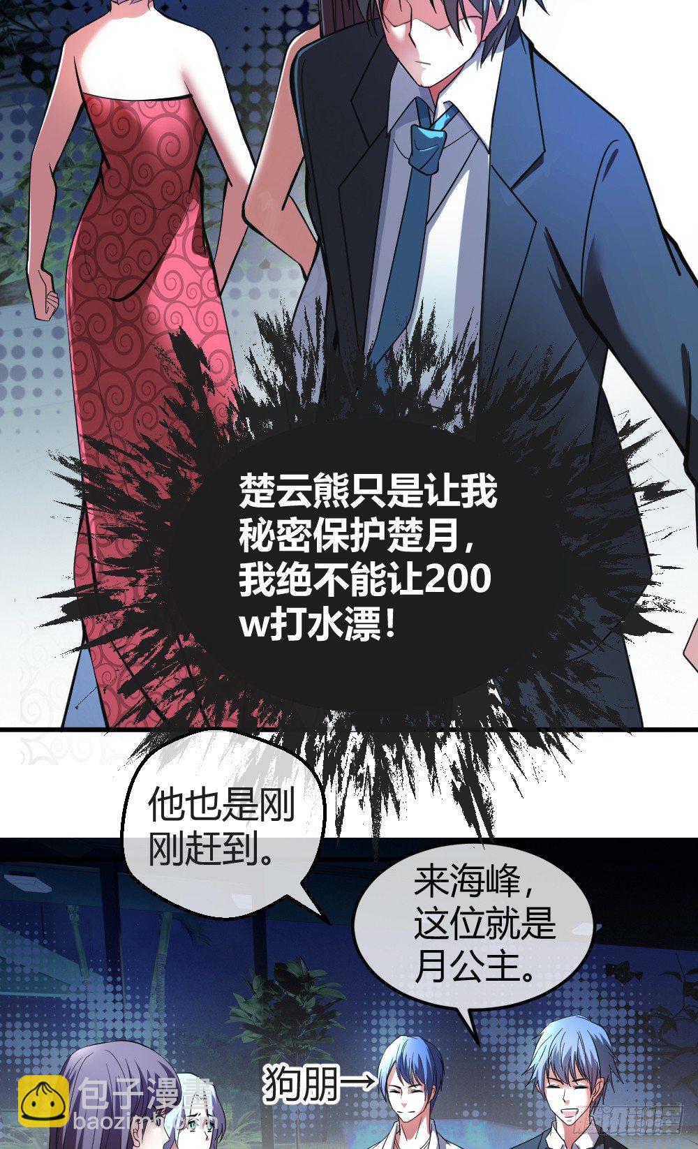 🍴绝世天才系统 打DOG 第4页