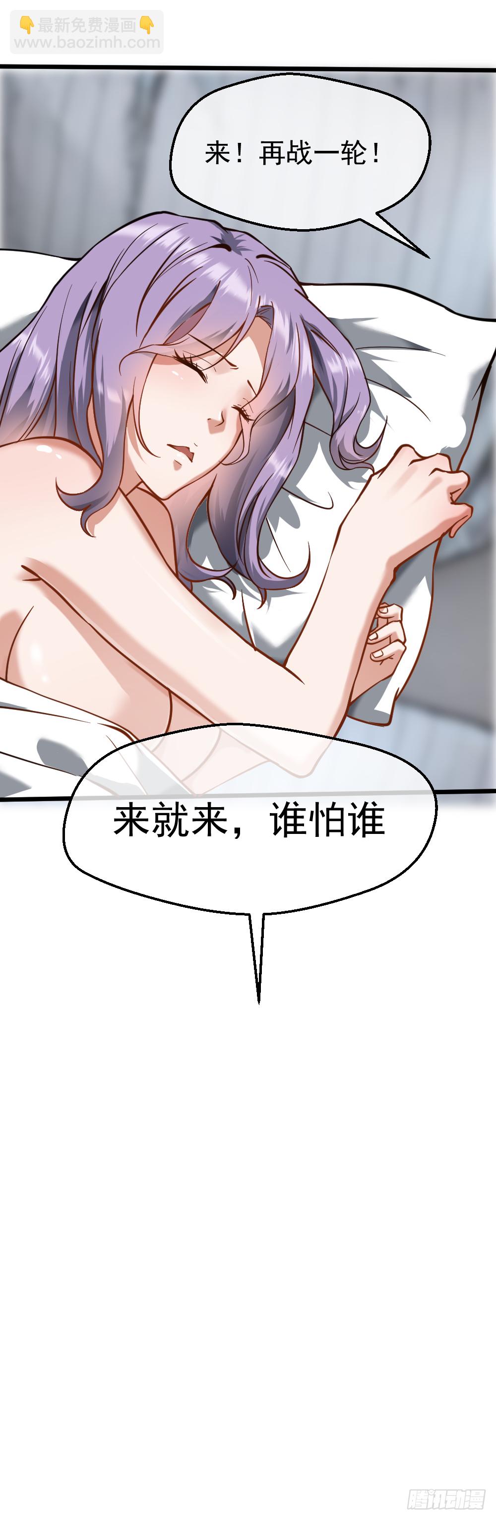 🍴绝世天才系统 打爆你的狗头 第17页