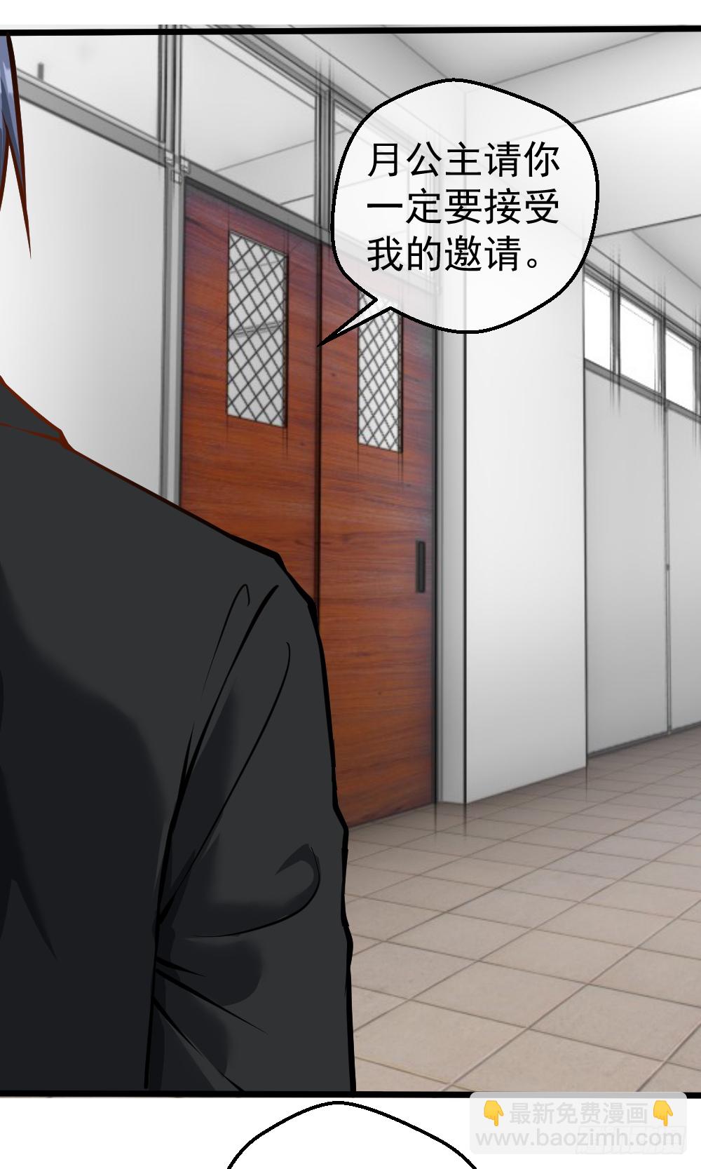 🍴绝世天才系统 打爆你的狗头 第20页