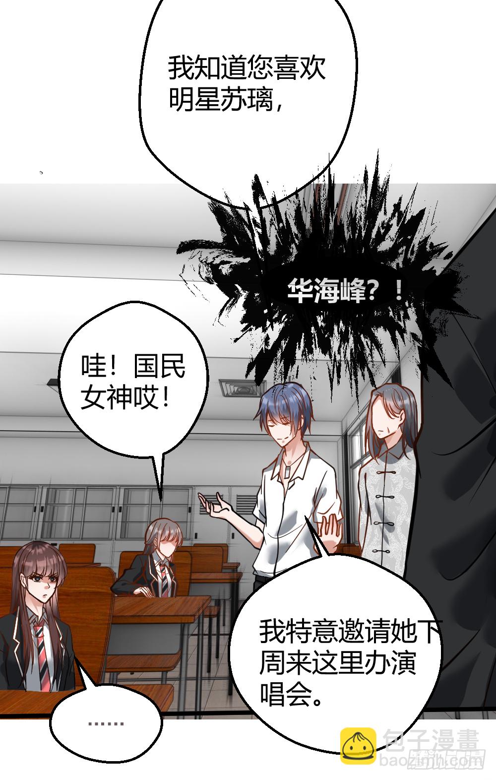 🍴绝世天才系统 打爆你的狗头 第21页