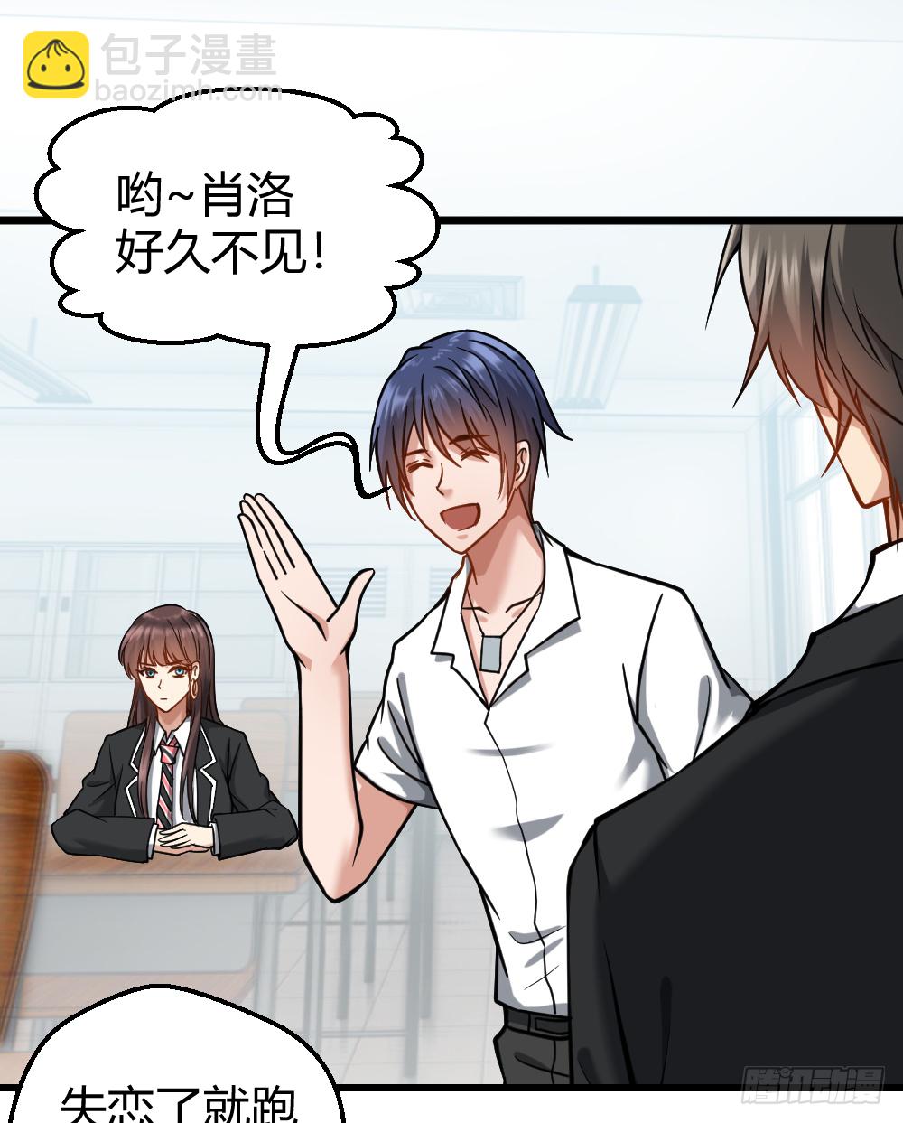 🍴绝世天才系统 打爆你的狗头 第23页