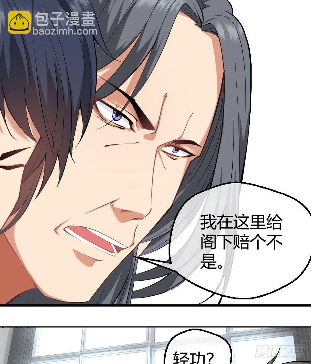 🍴绝世天才系统 打爆你的狗头 第39页