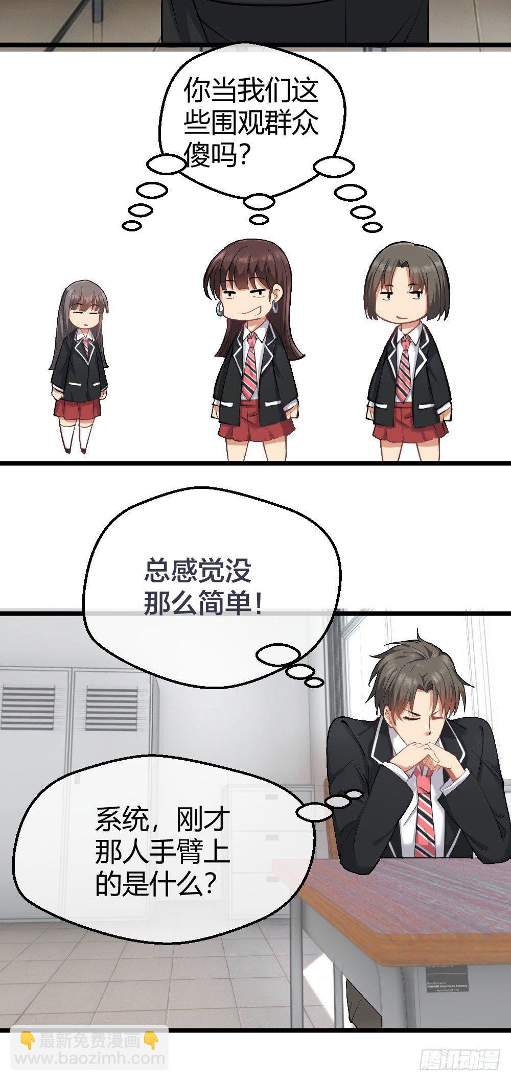 🍴绝世天才系统 打爆你的狗头 第43页