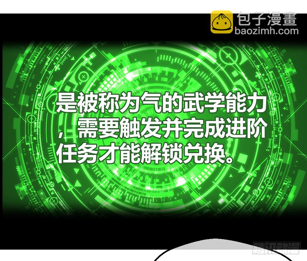 🍴绝世天才系统 打爆你的狗头 第44页