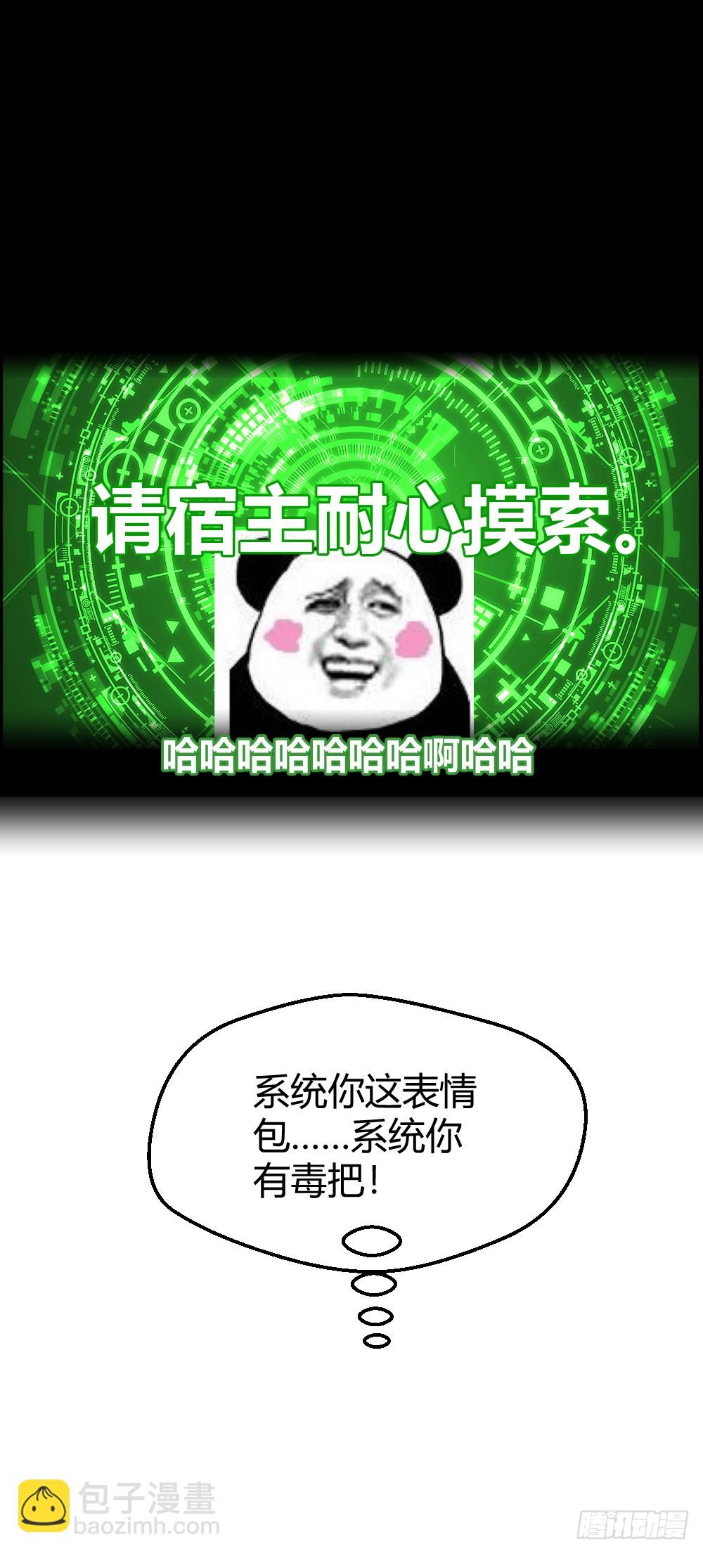 🍴绝世天才系统 打爆你的狗头 第46页