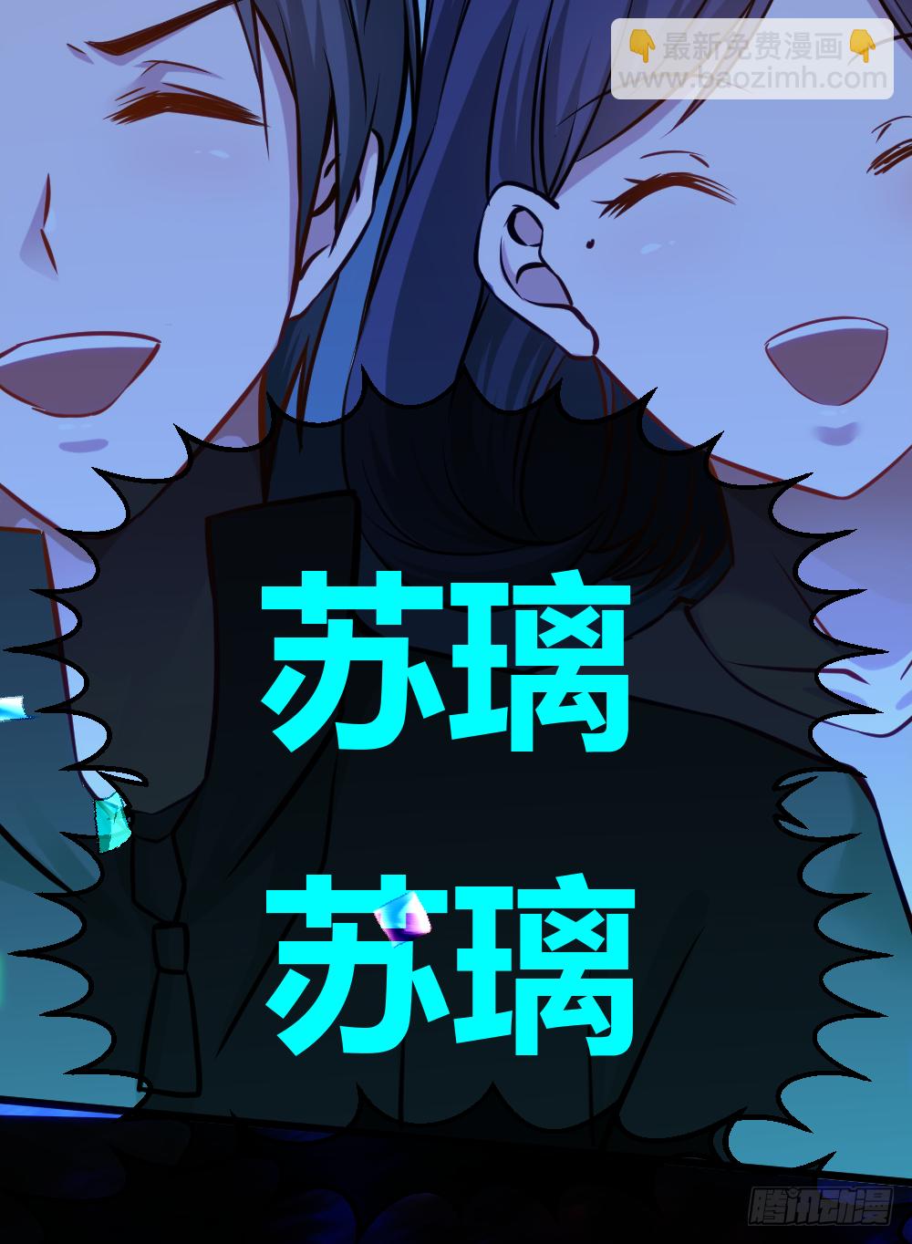 🍴绝世天才系统 谁是她老公？ 第14页