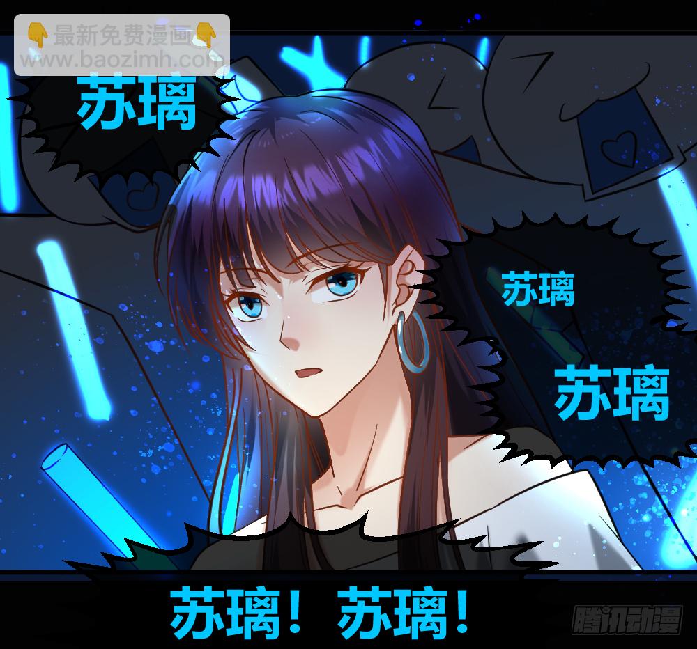 🍴绝世天才系统 谁是她老公？ 第16页