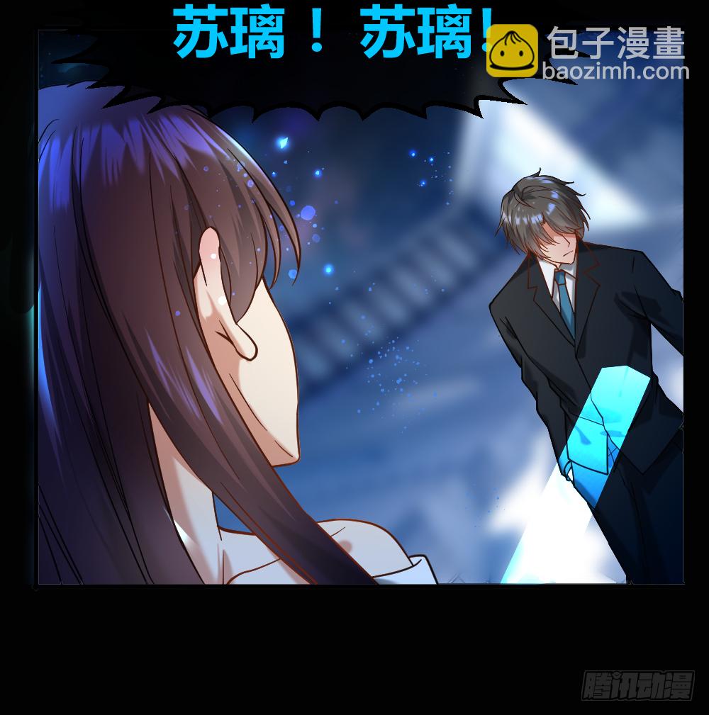 🍴绝世天才系统 谁是她老公？ 第17页