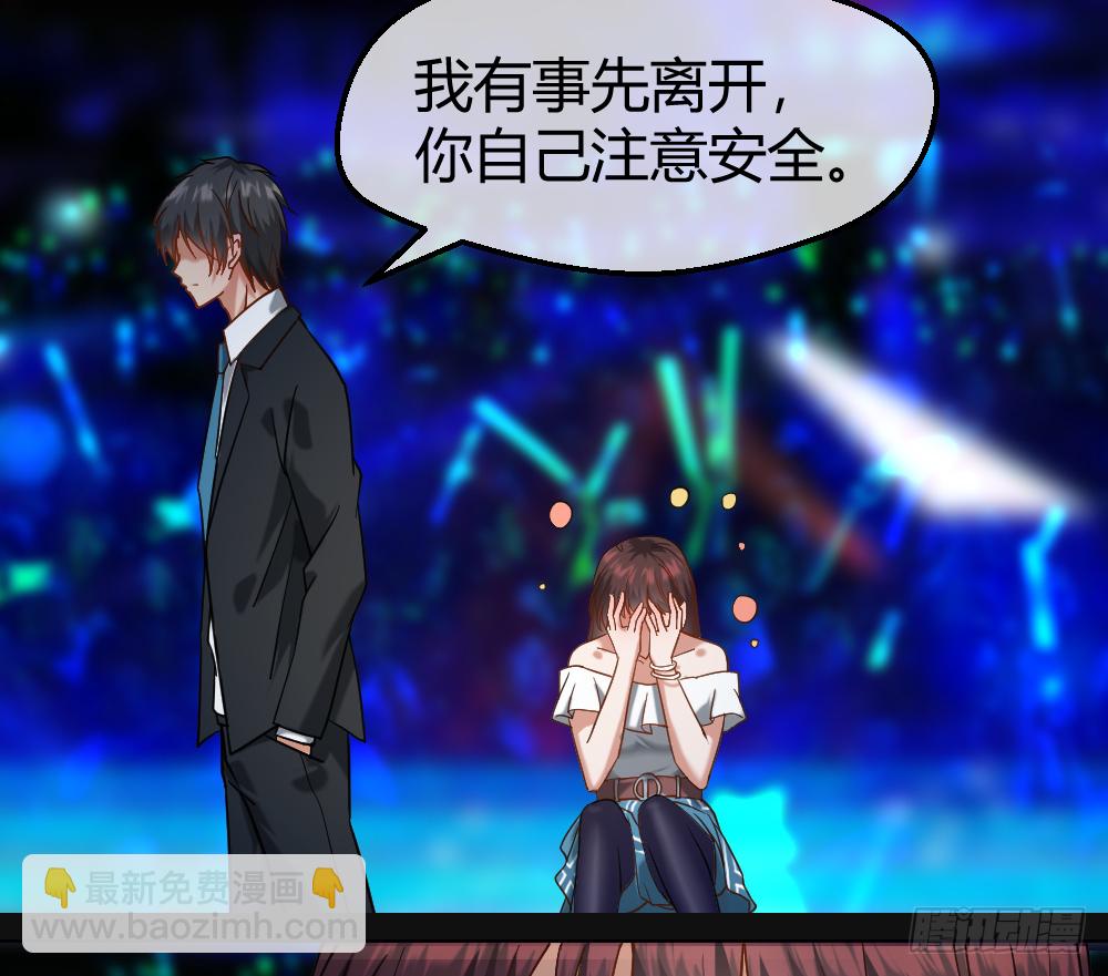 🍴绝世天才系统 谁是她老公？ 第21页