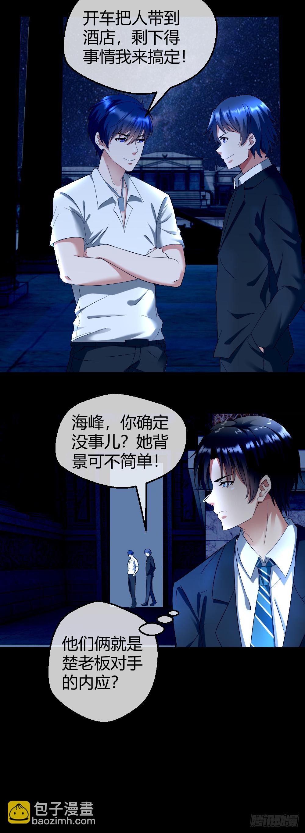 🍴绝世天才系统 谁是她老公？ 第28页