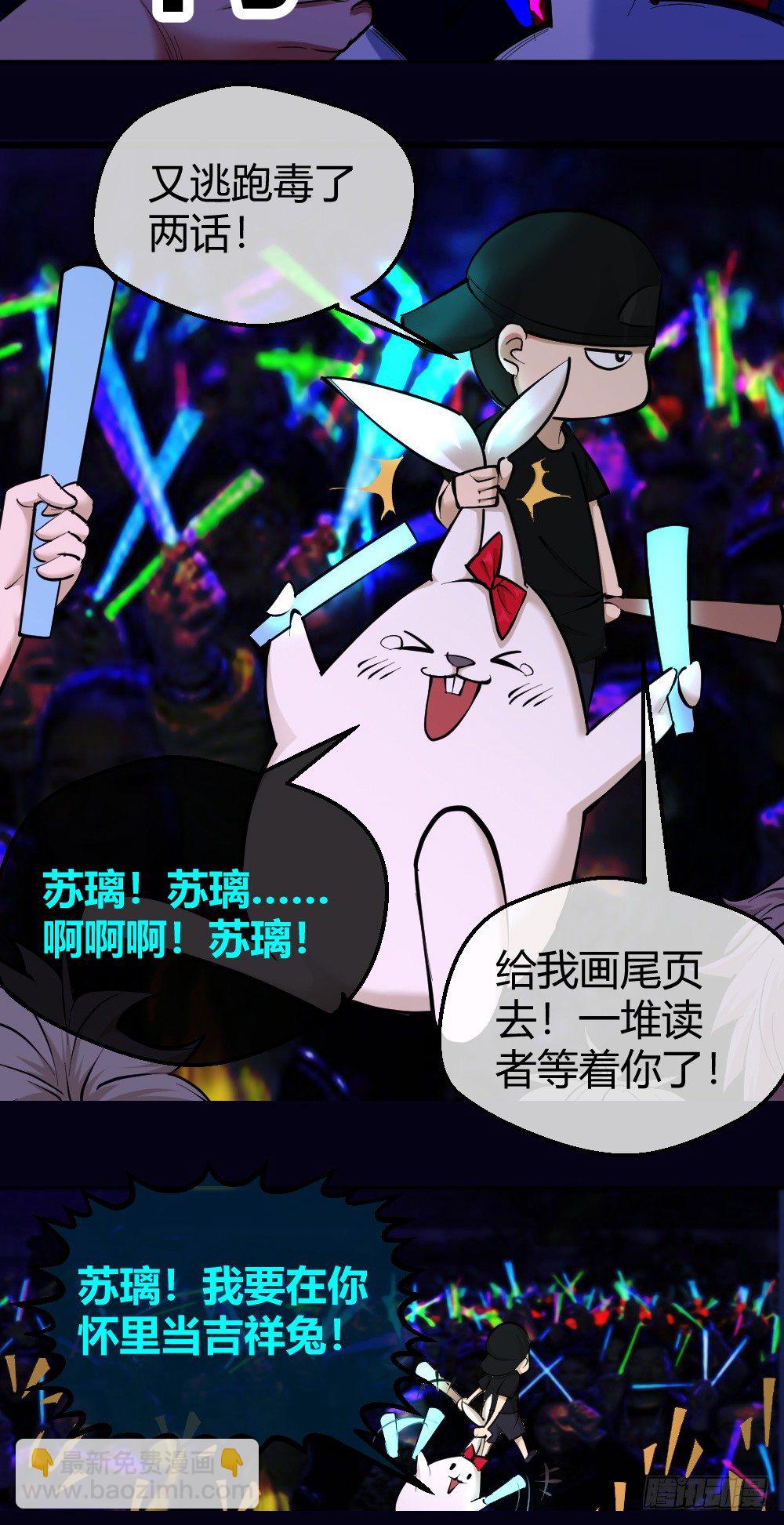 🍴绝世天才系统 谁是她老公？ 第3页