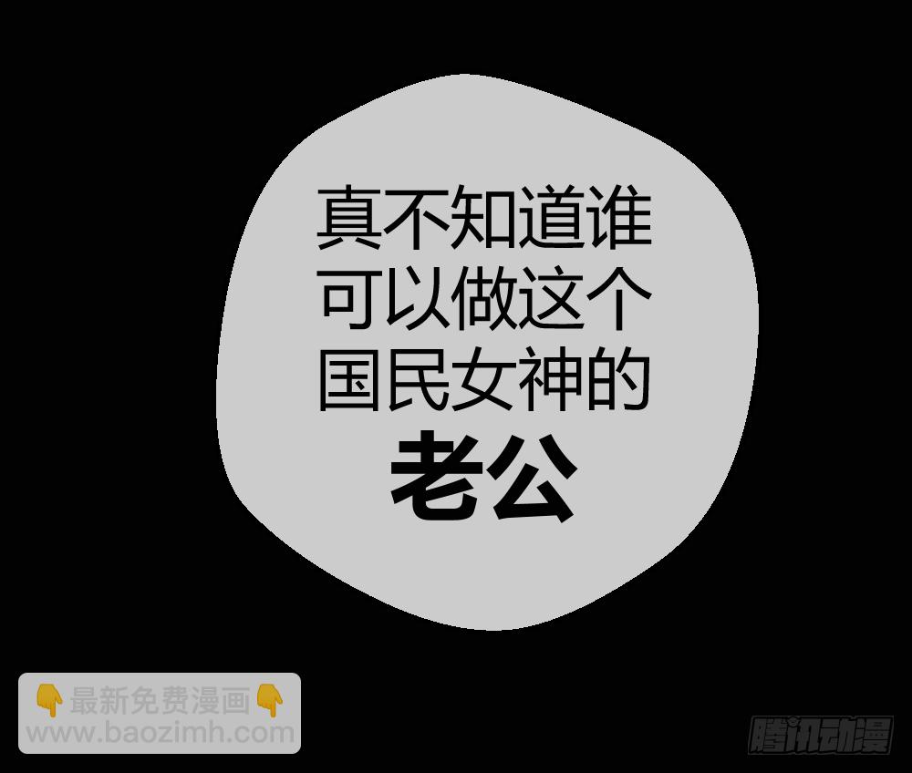 🍴绝世天才系统 谁是她老公？ 第33页